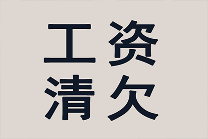 汕头要钱公司